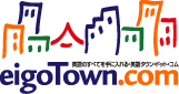 Eigotown