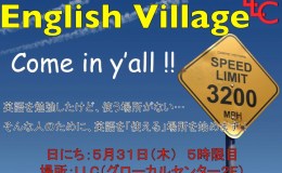 English Village begins May&nbsp;31st!