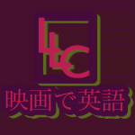 EigaDeEigoLogo1transparent