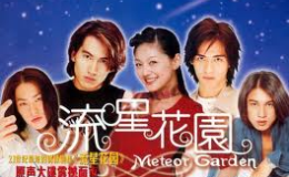 映画紹介「流星花園　～花より男子～」