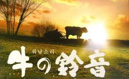 映画紹介「牛の鈴音」