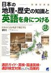 書籍紹介５ 「発信型英語」シリーズ