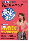 書籍紹介１３「DHCライブ講義」シリーズ