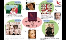 映画で英語2013年1月：木曜午後4時15分！上映予定作品！