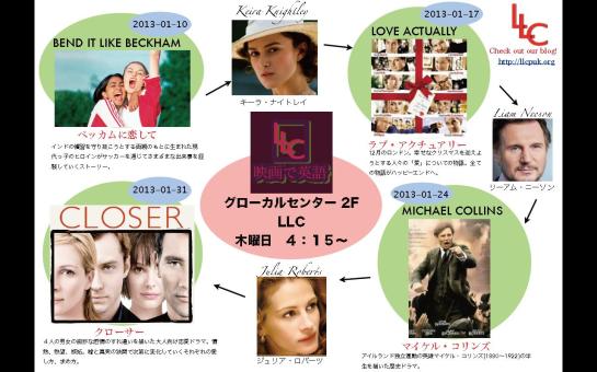 eiga de eigo thursday 201301