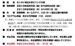 Summer ESL in&nbsp;Montana