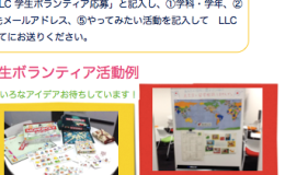 Looking for volunteers for the&nbsp;LLC!