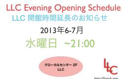 LLC 水曜日の開館時間延長