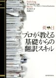 翻訳、通訳に興味のある人…