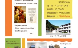 英語合宿「English コレジオ in&nbsp;天草」申込受付中!