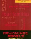 書籍紹介『日本人にありがちな英語の落とし穴～自然な英語へのA to Z～』