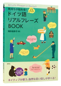 kenkyu_doitsugoreal_L