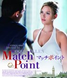 映画紹介『マッチポイント』
