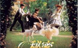 映画紹介『秘密の花園』