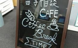 明日、留学相談カフェ開催！