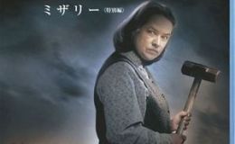 暑いLLCで「ミザリー」