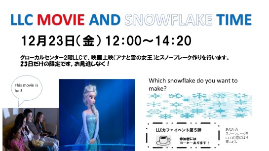 december-event%e5%85%ac%e8%a1%a8