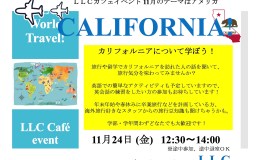 LLC Café Event THIS&nbsp;FRIDAY!