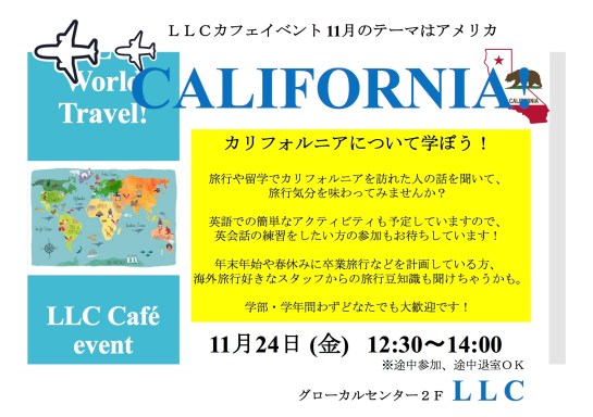 １１月カフェイベント ちらし