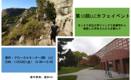 10th LLC Cafe&nbsp;Event