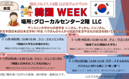 9th-12th LLC Café&nbsp;Events